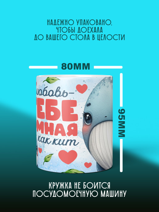 Кружка с принтом Влюбленным