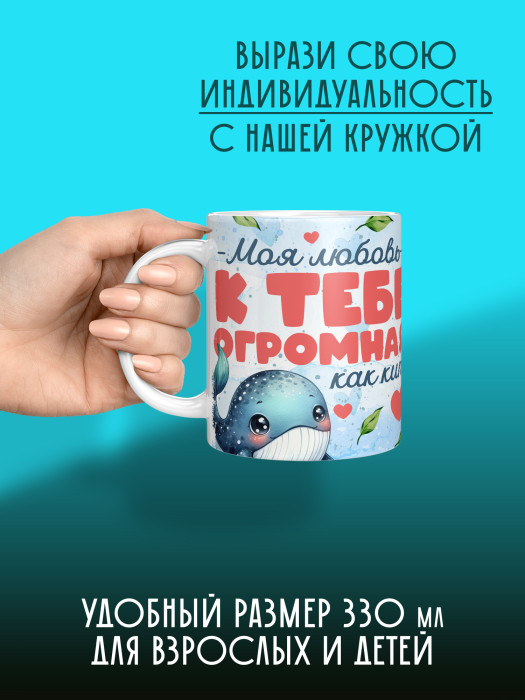 Кружка с принтом Влюбленным