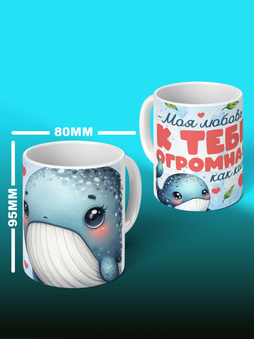Кружка с принтом Влюбленным