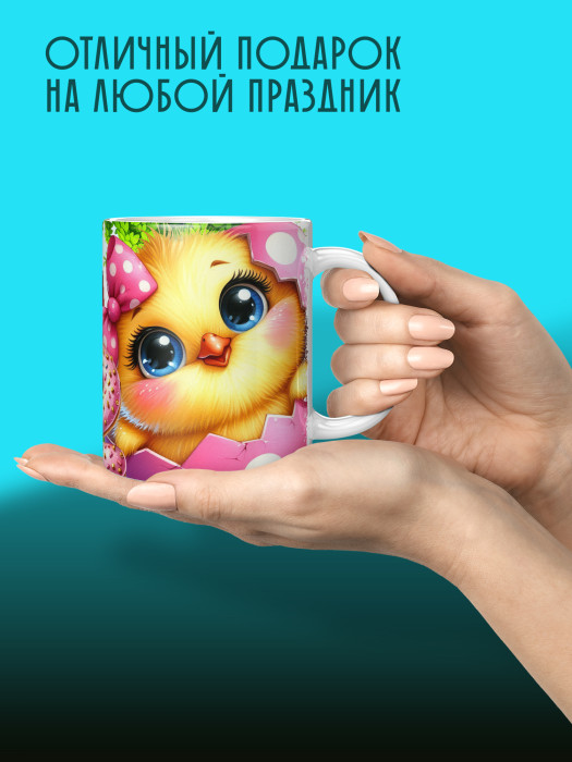 Кружка на День рождения