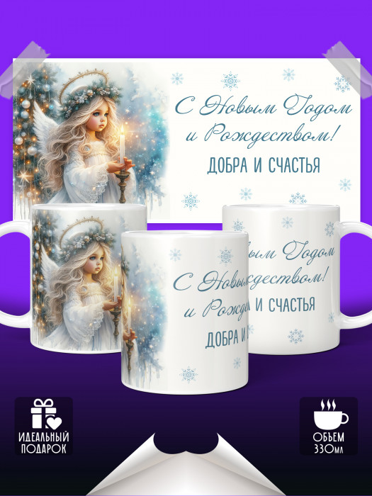 Кружка новогодняя