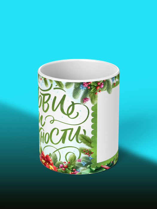 Кружка новогодняя с фото универсальная