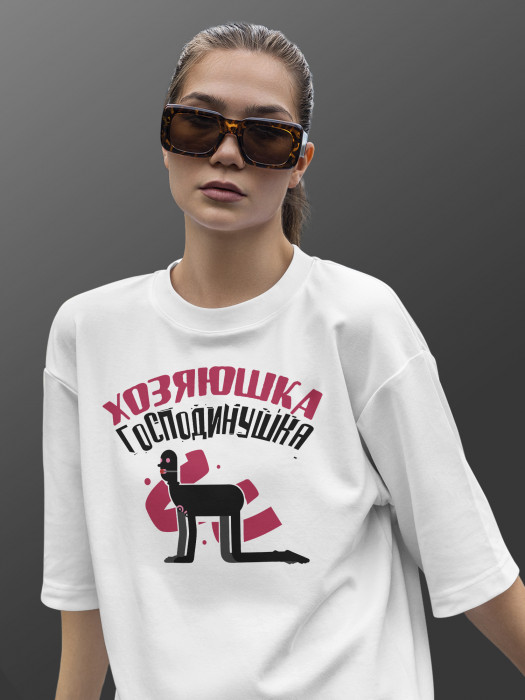 Футболка Хозяюшка господинушка