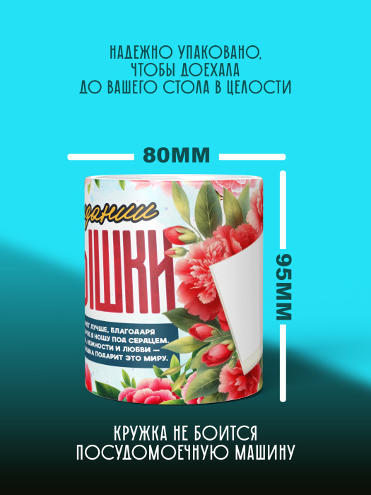 Кружка с принтом в Ожидании малыша с фото