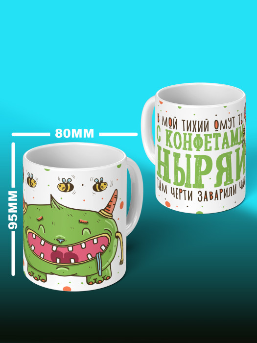 Кружка с принтом Влюбленным