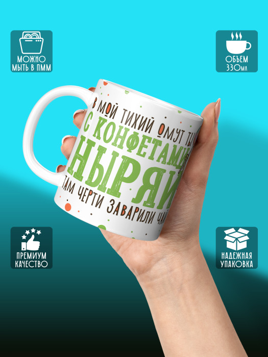 Кружка с принтом Влюбленным