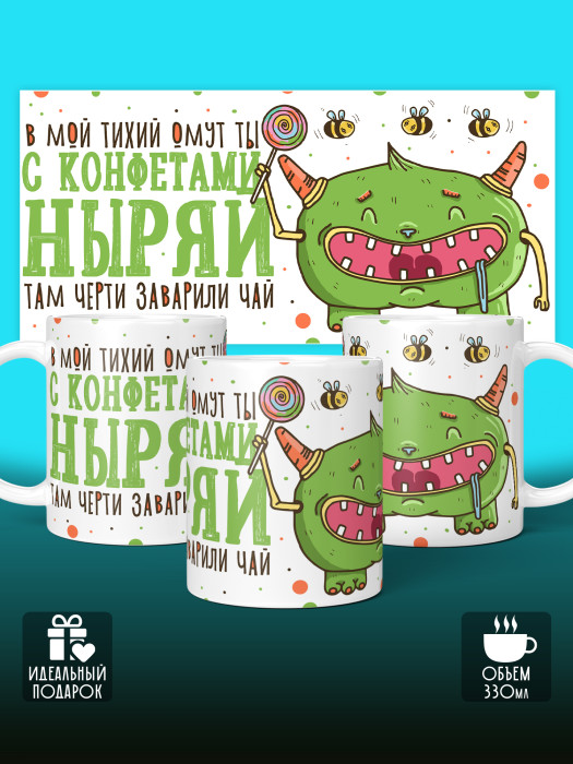 Кружка с принтом Влюбленным