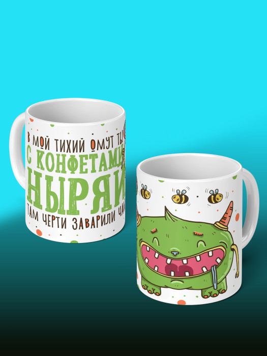 Кружка с принтом Влюбленным