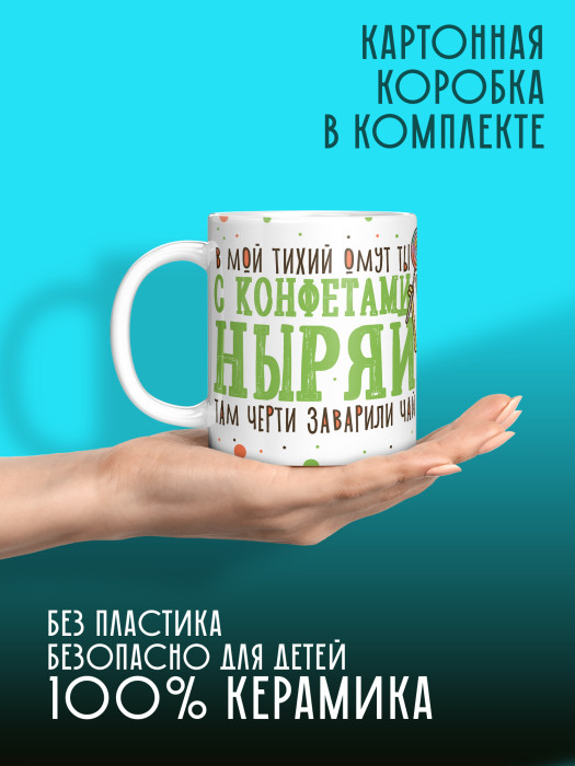 Кружка с принтом Влюбленным