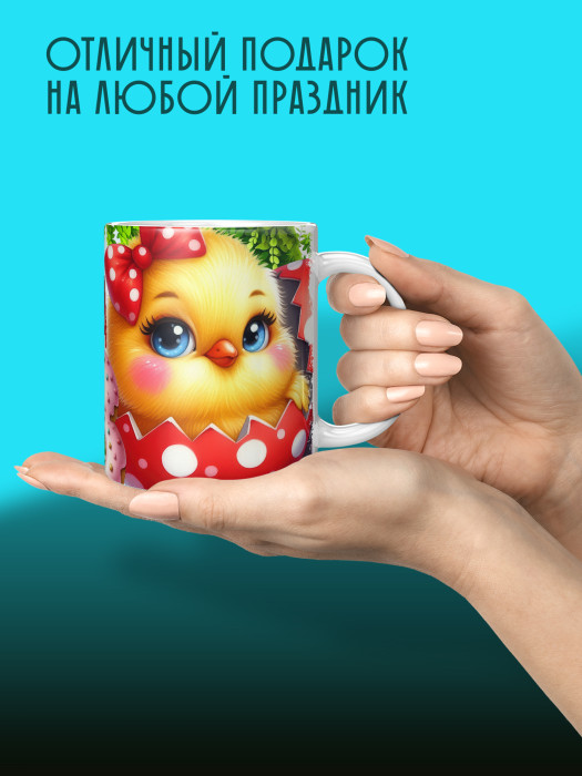 Кружка на День рождения