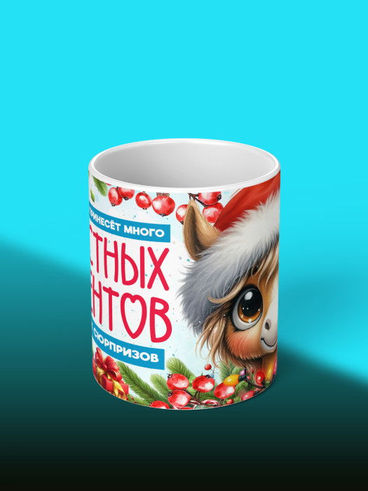 Кружка новогодняя 2026