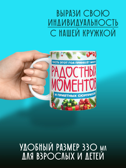 Кружка новогодняя 2026