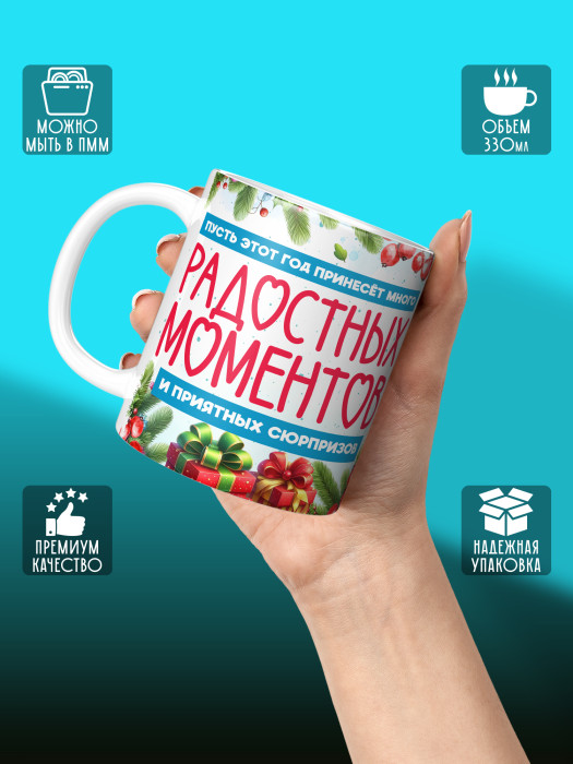 Кружка новогодняя 2026