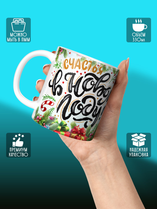 Кружка новогодняя с фото