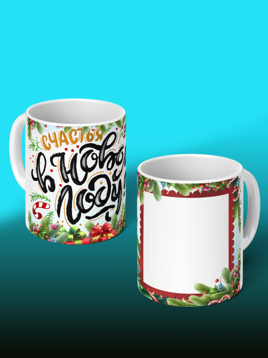 Кружка новогодняя с фото