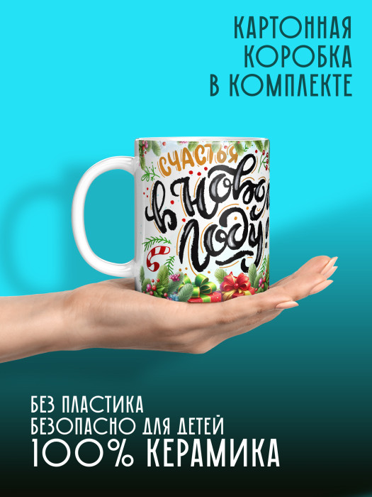 Кружка новогодняя с фото