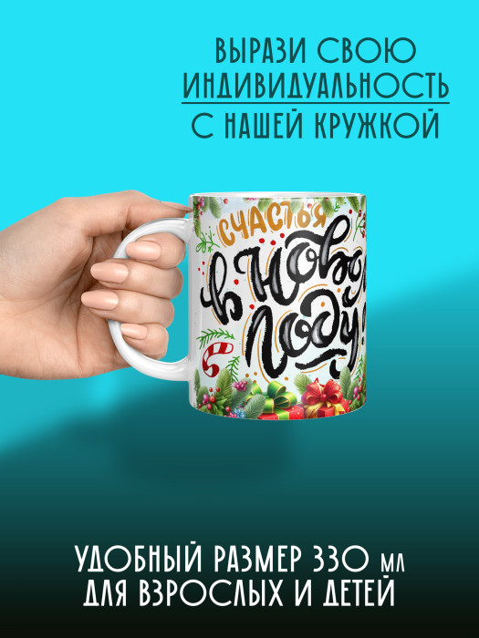 Кружка новогодняя с фото