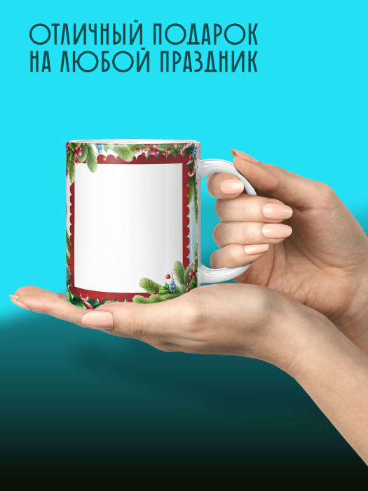 Кружка новогодняя с фото