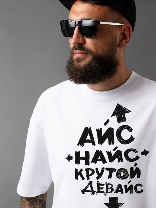 Футболка с принтом Айс найс Крутой девайс