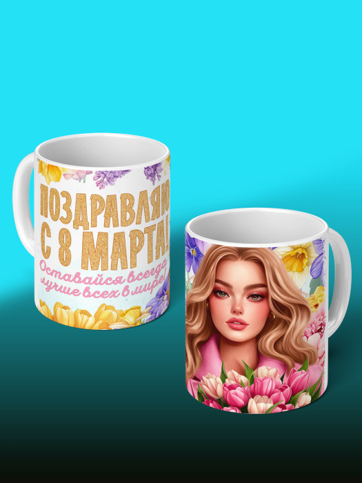 Кружка на 8 марта