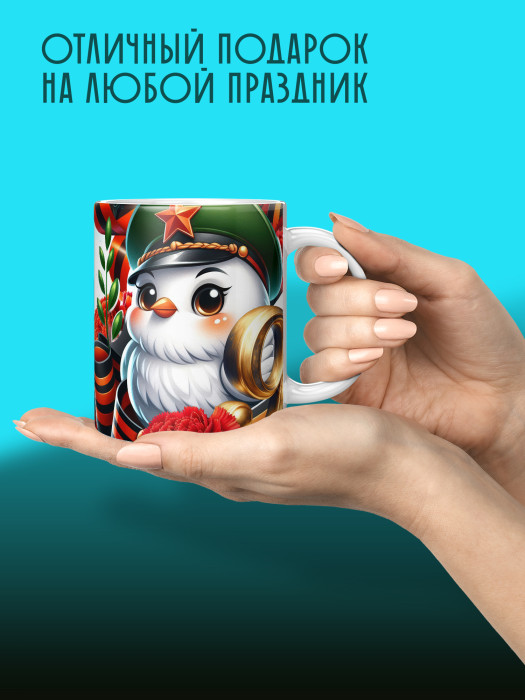 Кружка на 9 мая