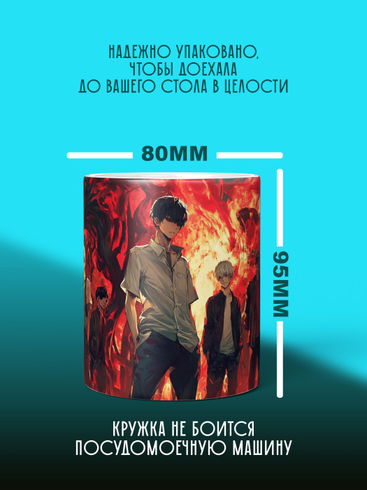 Кружка Аниме