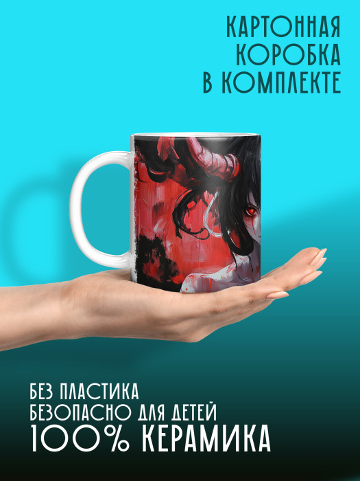 Кружка Аниме