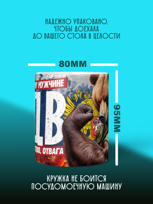 Кружка с принтом ВДВ