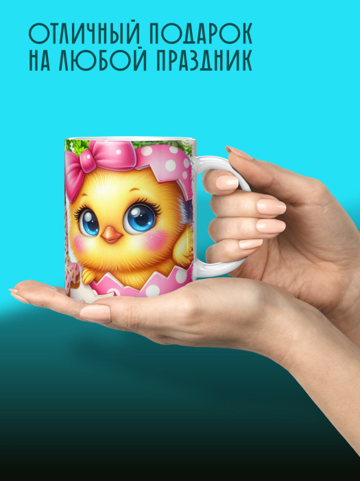 Кружка на День рождения