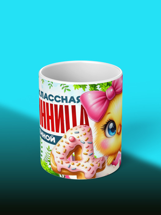 Кружка на День рождения