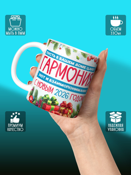 Кружка новогодняя с приколом женская