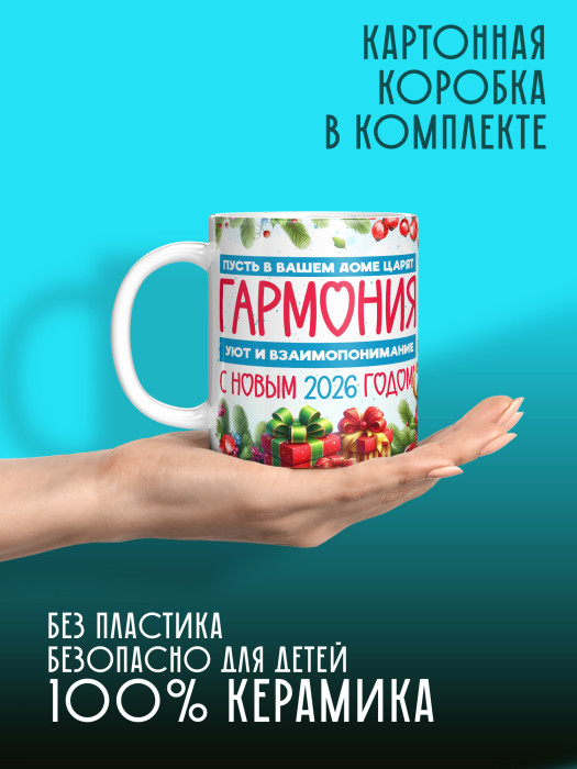 Кружка новогодняя с приколом женская