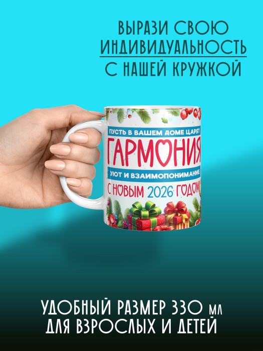 Кружка новогодняя с приколом женская