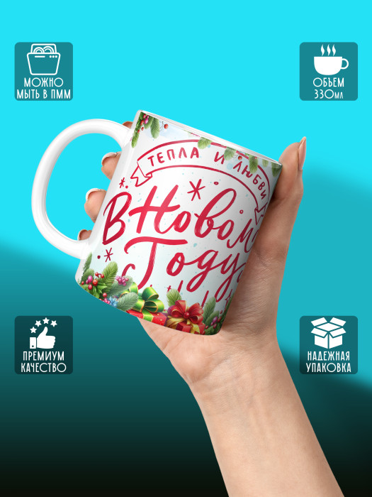 Кружка новогодняя с фото