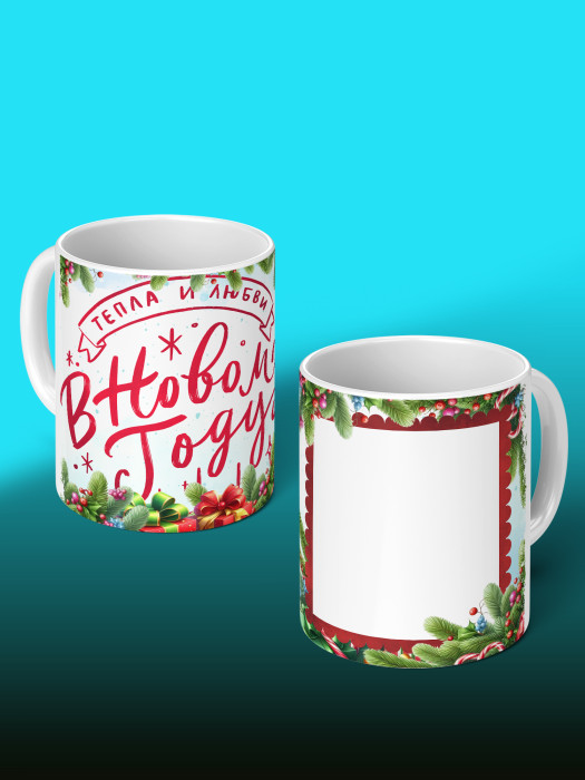 Кружка новогодняя с фото