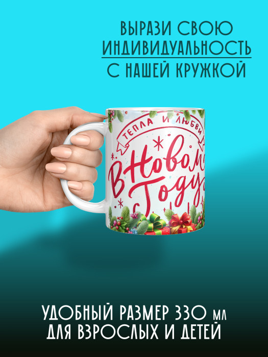 Кружка новогодняя с фото