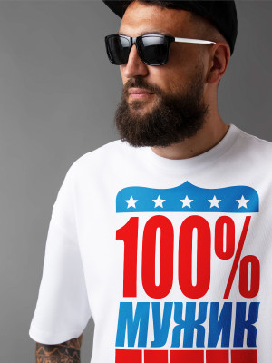 Футболка с принтом 100% мужик