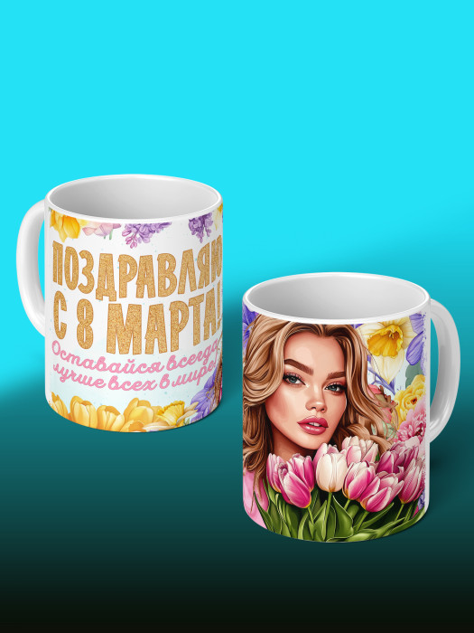 Кружка на 8 марта