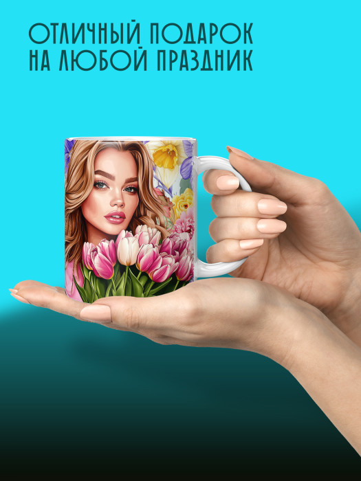 Кружка на 8 марта