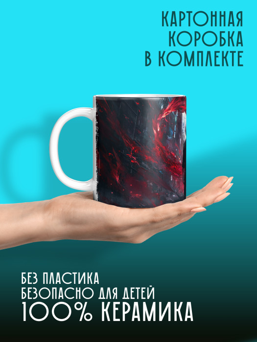 Кружка Аниме