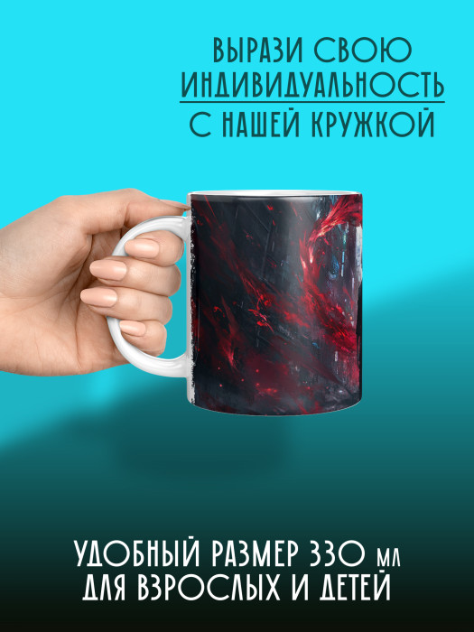 Кружка Аниме