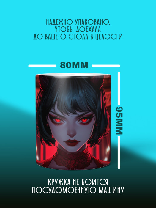 Кружка Аниме