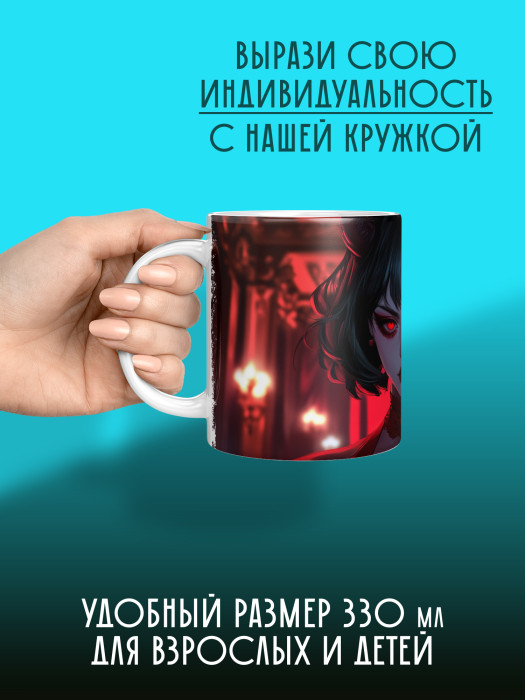 Кружка Аниме