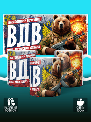 Кружка с принтом ВДВ