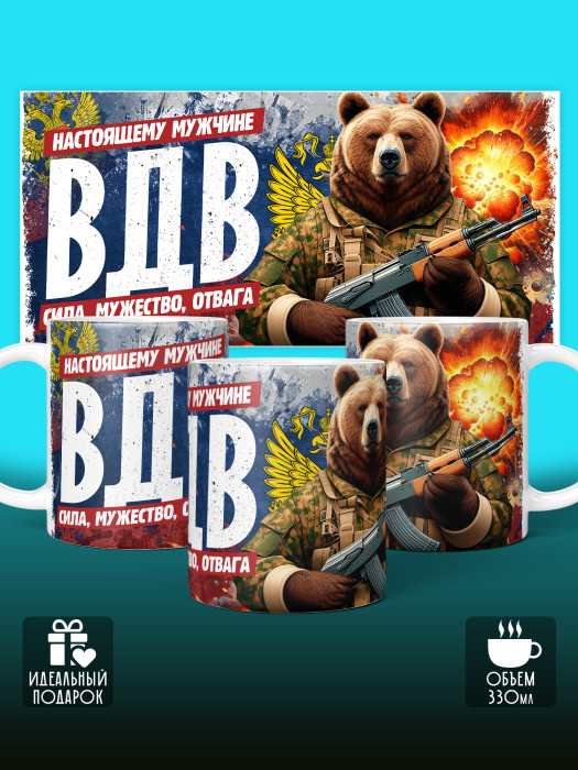 Кружка с принтом ВДВ