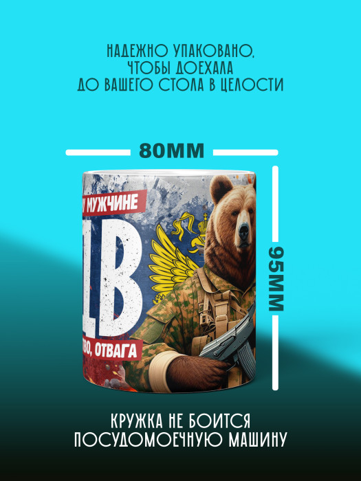 Кружка с принтом ВДВ