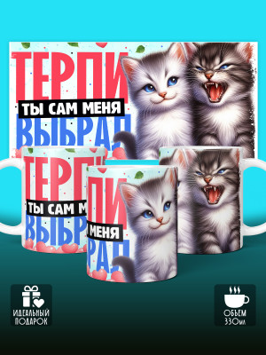 Кружка с принтом Влюбленным 1