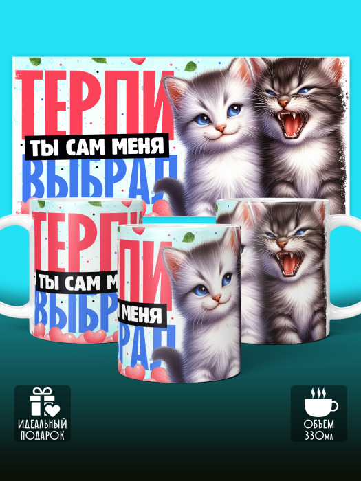 Кружка с принтом Влюбленным 1