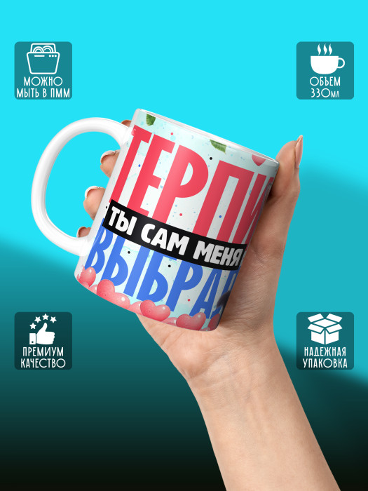 Кружка с принтом Влюбленным 1