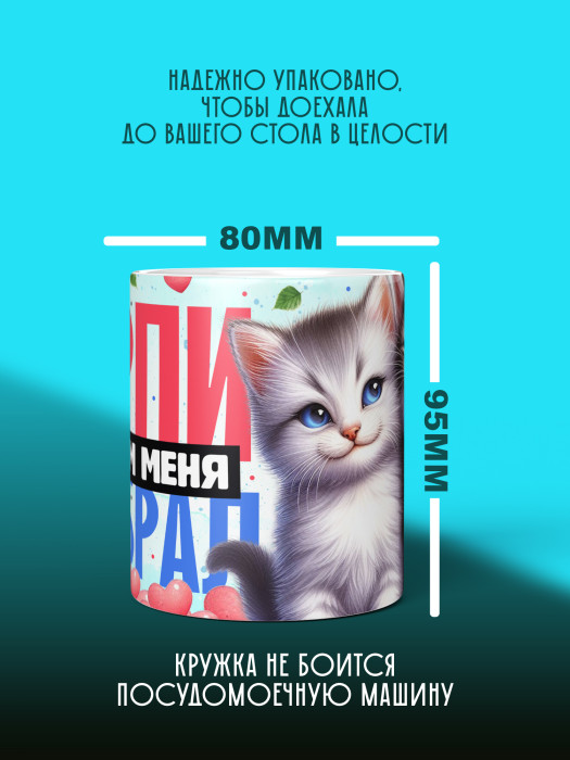 Кружка с принтом Влюбленным 1